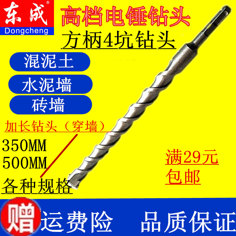 Tung Shing pierce through a wall bit Electric hammer bit Specialty lengthen Super long Square shank bit 350500mm Impact Drillin the Hardware/Tool , Cutting , Drill , Hammer Drill category - from Buy2taobao.com to provide professional Taobao agent buy service