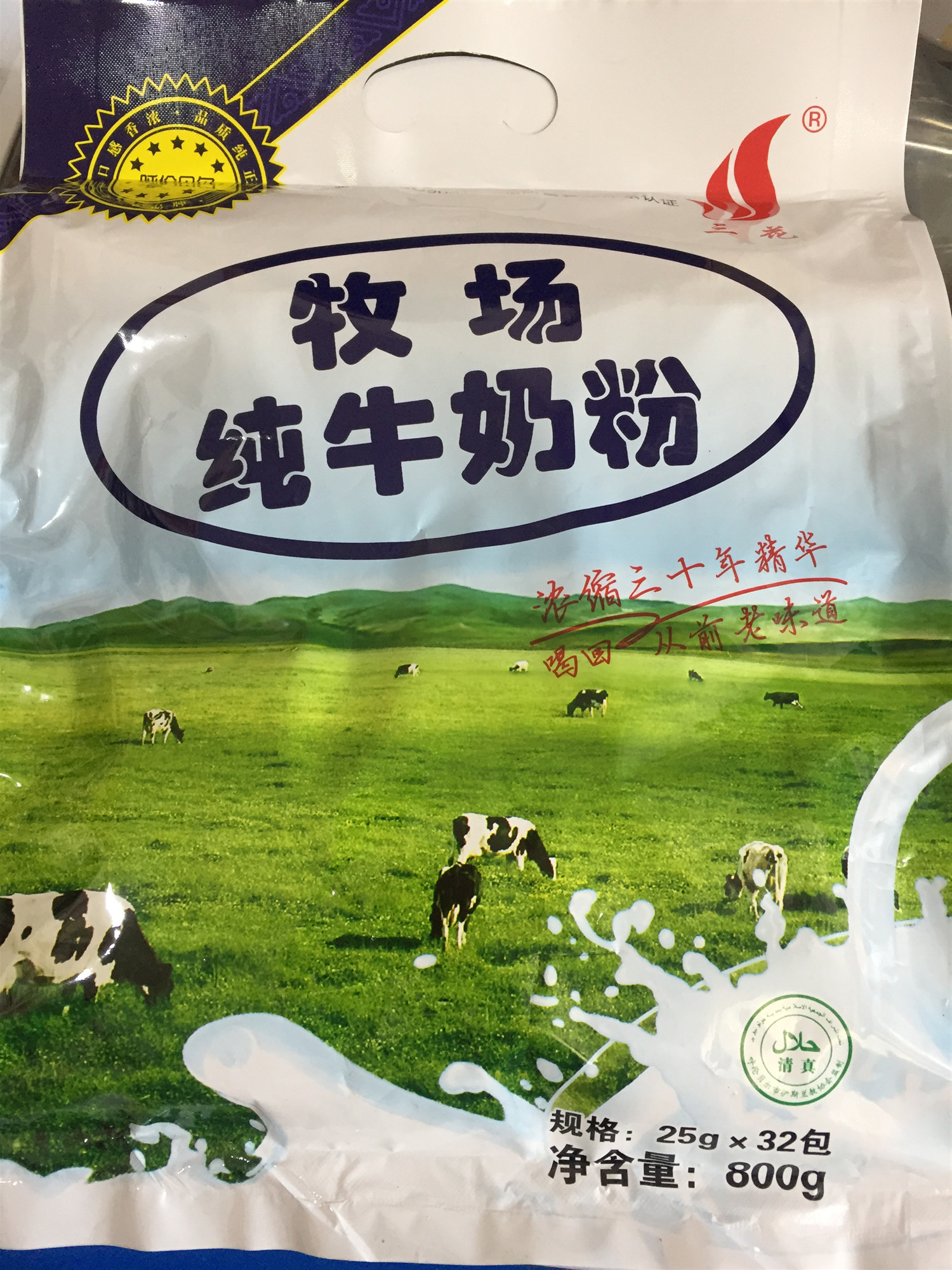 800克奶粉无添加纯奶粉32小包装三花牌内蒙古特产呼伦贝尔特产|msdalam kategori makanan ringan/Nuts/Specialty, keju/Dairy/, tablet susu - dari Buy2taobao.com untuk memberikan perkhidmatan ejen Taobao profesional membeli