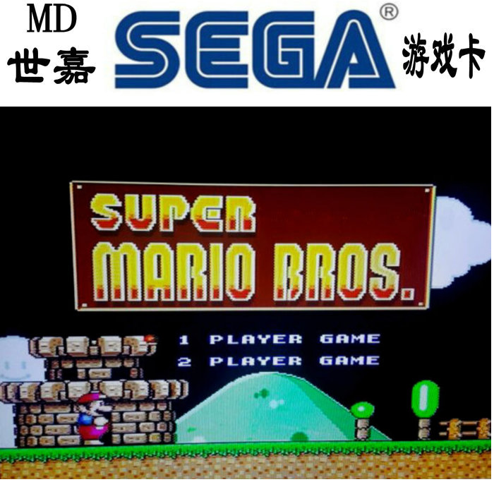 超級瑪麗MD世嘉卡SEGA遊戲世嘉遊戲機卡遊戲卡16位黑卡在類目 電玩/配件/遊戲/攻略, PS主機專用配件, 其他專用配件中 - 來自Buy2taobao.com提供專業的淘寶代購服務