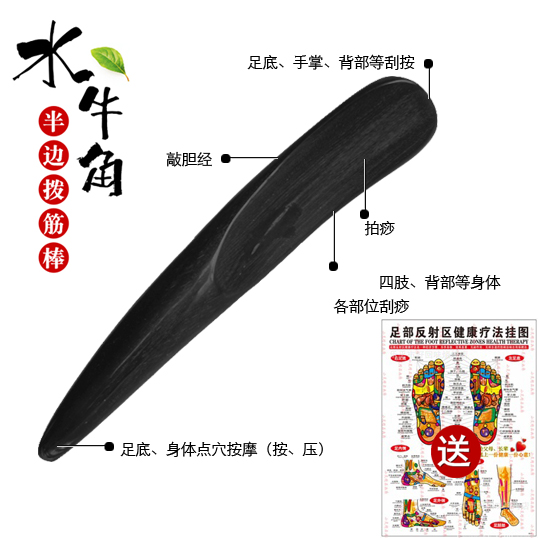 多功能水牛角點穴棒 足底按摩棒 腳底撥筋棒 刮痧板 特大號在類目 個人護理/保健/按摩器材, 經絡保健器材, 點穴棒中 - 來自Buy2taobao.com提供專業的淘寶代購服務
