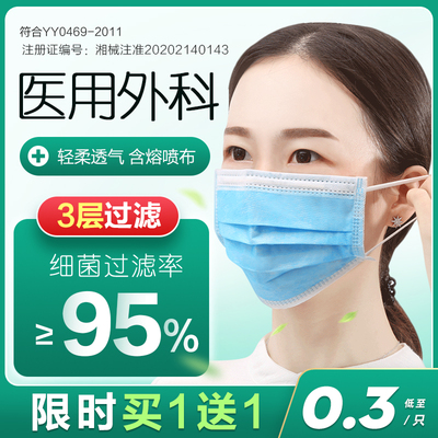 可孚一次性外科口罩医用医护囗医生用三层医科外用医疗专用罩50只