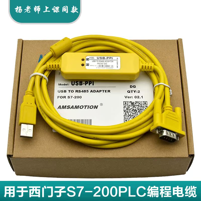 楊老師上課同款之下載線(適用于西門子200編程)在類目 五金/工具, 電氣控制, 電線電纜, 通用電纜中 - 來自Buy2taobao.com提供專業的淘寶代購服務