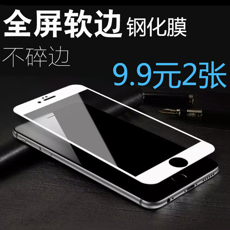 Apple 6s/6plus Steel film iphone7 Explosion-proof membrane 8p Mobile phone protective film xr Full screen x-film xs maxin the 3C Digital Accessories, Cell Phone Accessories , Mobile phone film category - from Buy2taobao.com to provide professional Taobao agent buy service