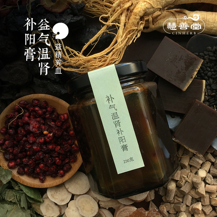 慧善堂个人定制膏方温肾补阳膏肉苁蓉巴戟天韭菜籽菟丝子淫羊藿锁在类目 传统滋补营养品, 药食同源食品, 其他药食同源食品中 - 来自Buy2taobao.com提供专业的淘宝代购服务
