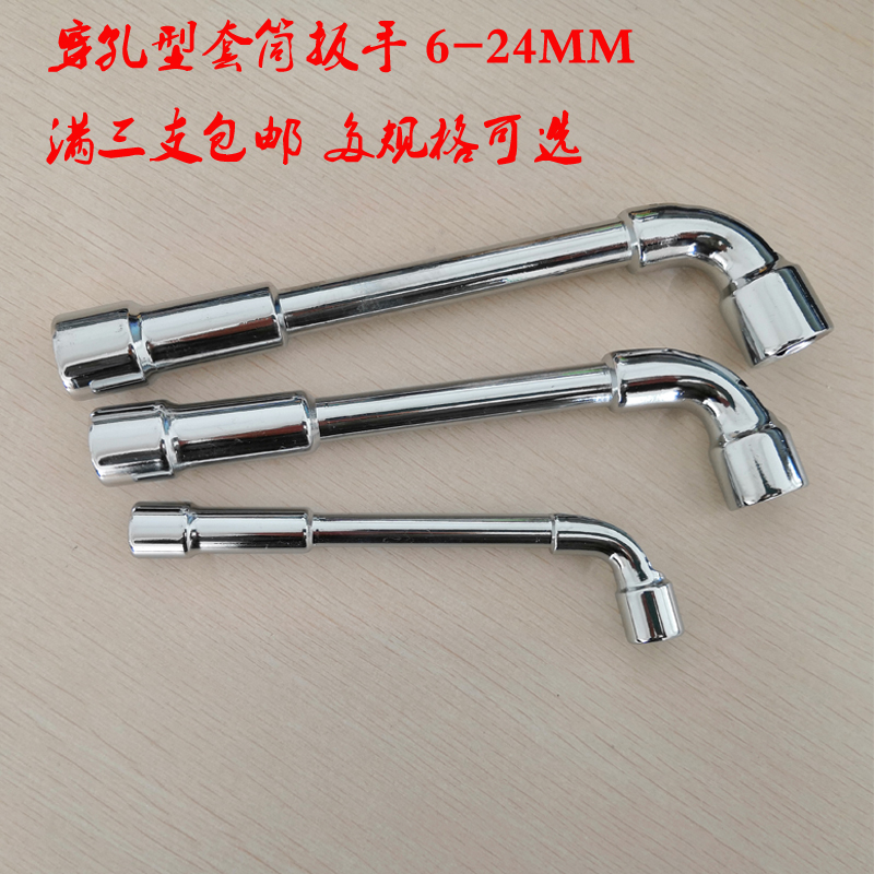 Double head Sleeve wrench Elbow perforation Hexagon pipe M6 8 10 12 Nut wrench bushingin the Hardware/Tool , Hand Tools , Wrench , Hand wrenches category - from Buy2taobao.com to provide professional Taobao agent buy service