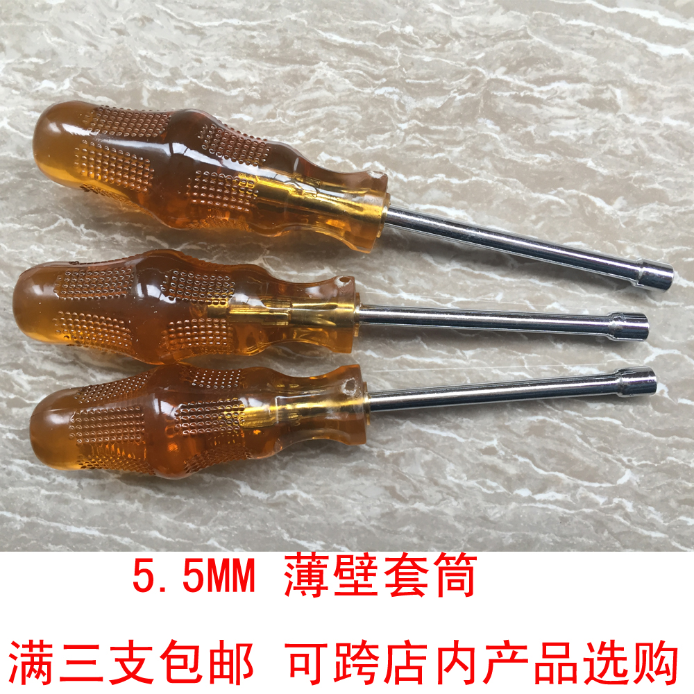 Thin rod Hexagon Sleeve Wrench 4 5 5.5mm Inner six angle bushing bolt driver M3 Nut batchesin the Hardware/Tool , Hand Tools , Wrench , Hand wrenches category - from Buy2taobao.com to provide professional Taobao agent buy service