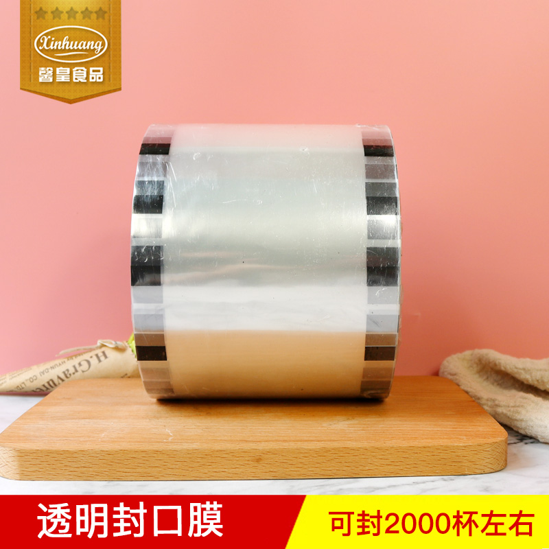 包邮 豆浆奶茶杯封口膜 豆浆膜 一次性白色透明封杯膜 可封二千杯在类目 餐饮具, 一次性餐桌用品, 封口膜中 - 来自Buy2taobao.com提供专业的淘宝代购服务