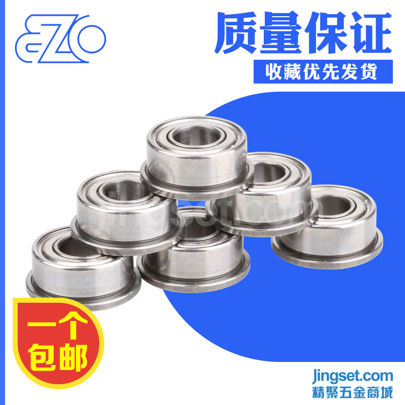 EZO带法兰不锈钢微型轴承内径7-15mm MF137ZZ F697ZZ F63800ZZ|ruв категории оборудование/инструменты, машины и оборудование, скользящий подшипник, шариковый подшипник - от Buy2taobao.com для оказания профессиональной услуги покупки агента Taobao