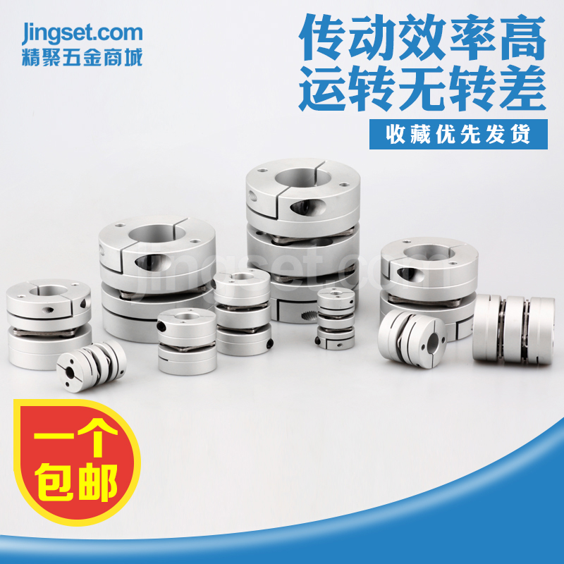 鋁合金彈性單雙膜片疊片聯軸器伺服電機絲杆專用 大扭矩編碼器在類目 五金/工具, 機械五金, 傳動件, 聯軸器中 - 來自Buy2taobao.com提供專業的淘寶代購服務