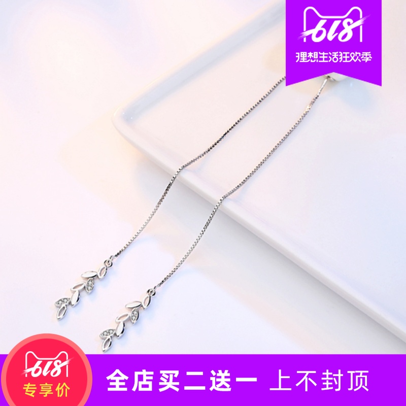 Sterling Silver Pearl Like a breath of fresh air Ear line temperament the republic of korea Simplicity Anti allergy personality Ear chain have more cash than can be accounted for Versatilein the Accessories/Fashion Jewelry, Earring , Ear wire category - from Buy2taobao.com to provide professional Taobao agent buy service
