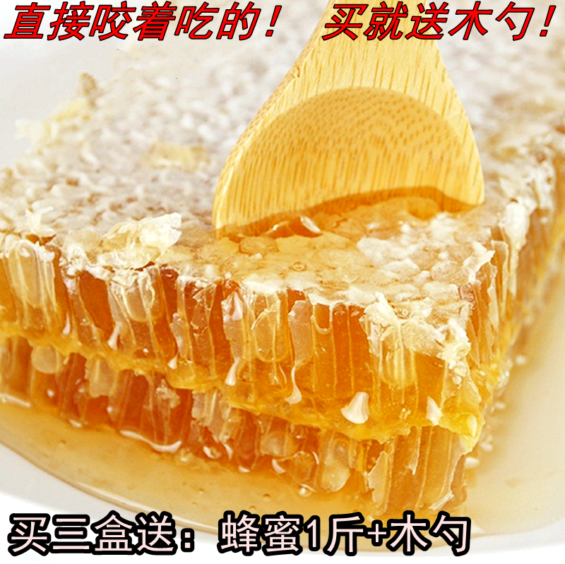 蜂巢蜜500克葵花蜂巢蜜壹盒包郵蜂窩咬著吃盒裝天然蜂農自産蜂蜜在類目 傳統滋補營養品, 蜂蜜中 - 來自Buy2taobao.com提供專業的淘寶代購服務