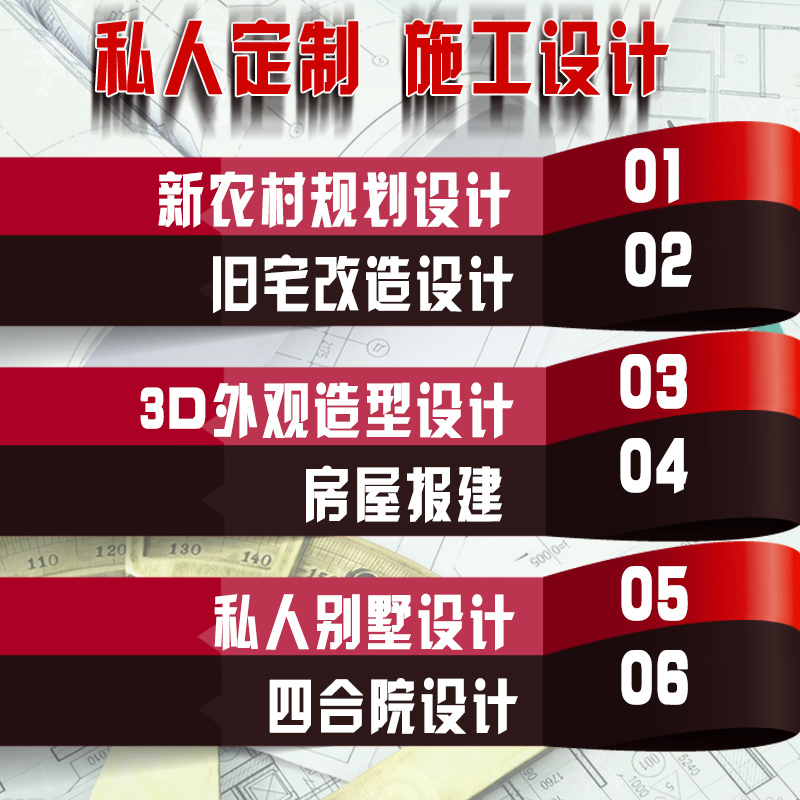 一二三四层新农村别墅图纸设计方案设计施工图设计农村自建房设计在类目 商务/设计服务, 设计服务, 样图/效果图销售中 - 来自Buy2taobao.com提供专业的淘宝代购服务