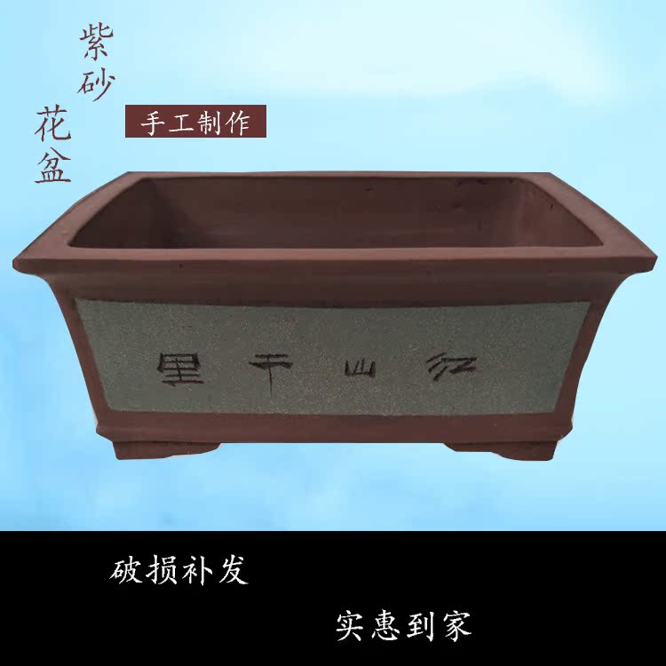 宜兴紫砂花盆长方形花盆马槽盆盆景花盆绿植花盆紫砂盆景花盆|msdalam kategori penghantaran bunga/bunga simulasi/tumbuhan berkebun, pasu/bunga/flowerpot/Bunga (baru), flowerpot - dari Buy2taobao.com untuk memberikan perkhidmatan ejen Taobao profesional membeli