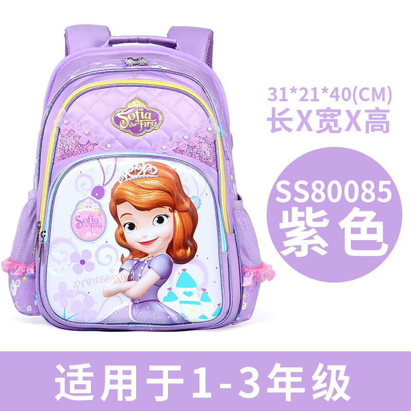 迪士尼冰雪奇缘书包小学生女爱莎公主1-5年级女生女孩卡通双肩包在类目 电子词典/电纸书/文化用品, 日常学习用品, 学生书包中 - 来自Buy2taobao.com提供专业的淘宝代购服务