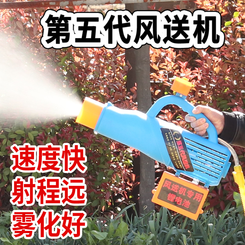 弥雾机 电动手提式风送喷雾器高压多功能风筒送风机大棚农用12v在类目 鲜花速递/花卉仿真/绿植园艺, 园艺用品, 小型喷雾壶中 - 来自Buy2taobao.com提供专业的淘宝代购服务