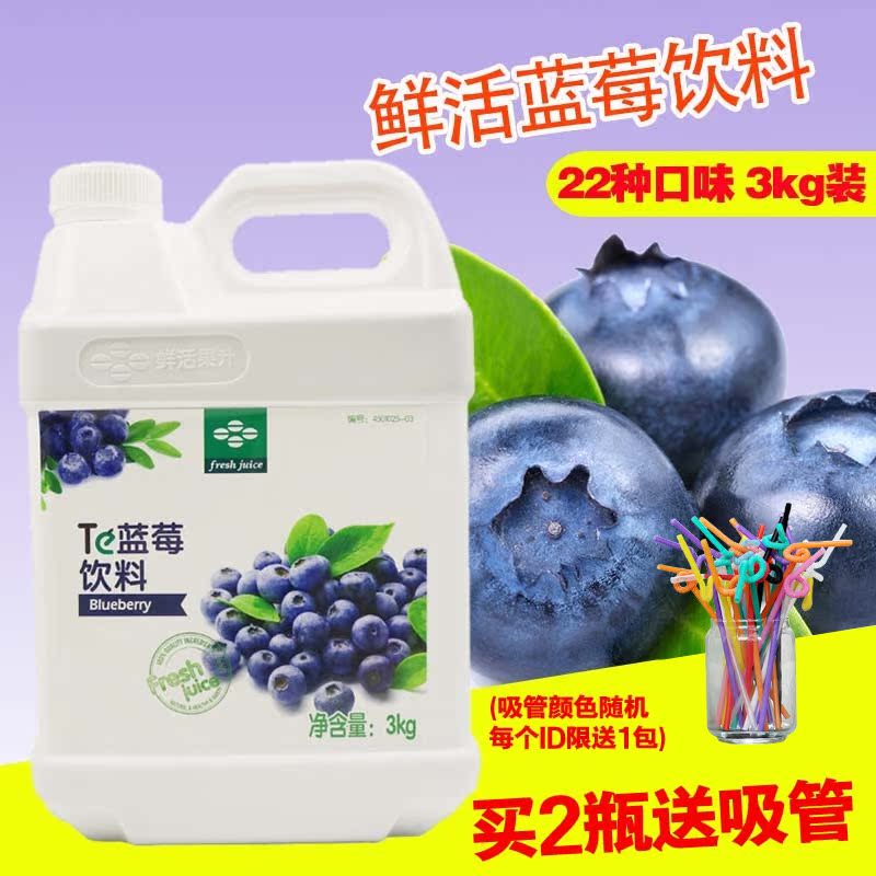 鮮活濃縮風味飲料濃漿 COCO連鎖店專用藍梅味濃縮果汁3kg藍莓汁在類目 咖啡/麥片/衝飲, 飲料, 果蔬汁, 純果蔬汁中 - 來自Buy2taobao.com提供專業的淘寶代購服務