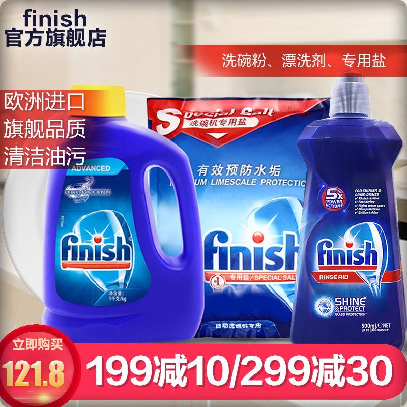 finish洗碗机专用洗涤剂 洗碗粉盐套餐美的西门子美的洗碗机专用|msdalam kategori peralatan dapur, peralatan dapur yang lain, peralatan dapur yang lain - dari Buy2taobao.com untuk memberikan perkhidmatan ejen Taobao profesional membeli