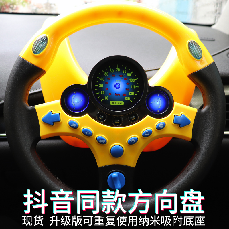 抖音同款小网红模拟副驾驶方向盘儿童仿真宝宝早教益智玩具礼物|ruв категории игрушка/коляска/головоломка/блоки/модель, ЕЭК/интеллектуальные игрушки, Другие программы развития детей в раннем возрасте, игрушки - от Buy2taobao.com для оказания профессиональной услуги покупки агента Taobao