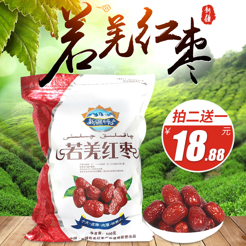 Xinjiang specialty Jujube class a Ruoqiang Jujube Jujube Loulan Jujube 500g Wada Jujube pregnant woman Jujubein the Snacks/Nuts/Specialty , Confection/Class dates/Plum/Dried fruit , Jujube class products category - from Buy2taobao.com to provide professional Taobao agent buy service