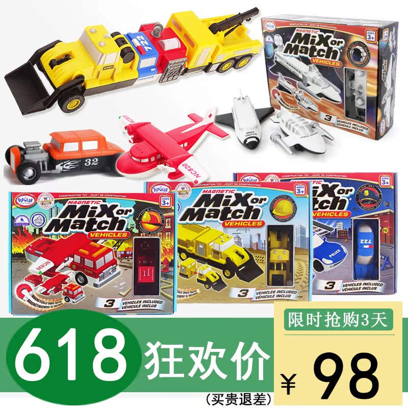 Amazing Sea and air Assemble Toys baby magnetic Magnetic force Assemble puddle jumper automobile aircraft 2-3-4 Year-old boyin the Toy/Childs/Puzzle/Building block/Model , Beads/Jigsaw/Pair/Disassembly/Beat Toy , Construction of/Fight inserted blocks category - from Buy2taobao.com to provide professional Taobao agent buy service