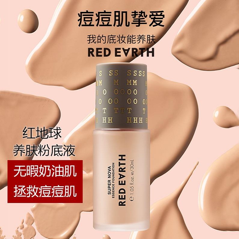 预 日本RED EARTH 红地球粉底液养肤草本精华 干皮痘痘肌遮瑕在类目 彩妆/香水/美妆工具, 粉底液/膏中 - 来自Buy2taobao.com提供专业的淘宝代购服务