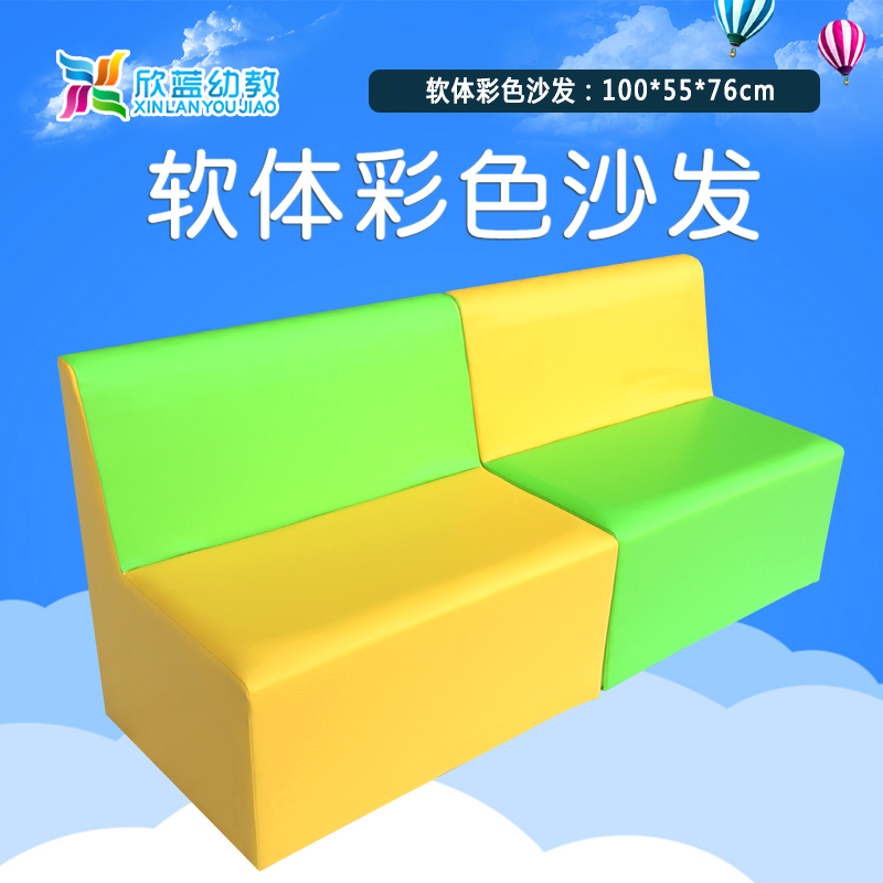 幼儿园早教中心软体PU沙发长椅子软包家长休息等候区长凳软体沙发|msdalam kategori Toy/bayi/teka-teki/blok bangunan/model, Pleasure/Equipment pengajaran/kemudahan yang besar, Perisian peralatan gabungan - dari Buy2taobao.com untuk memberikan perkhidmatan ejen Taobao profesional membeli