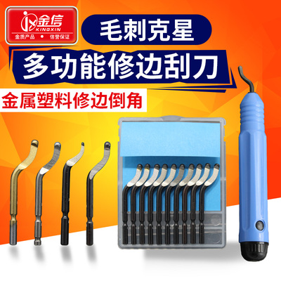 不锈钢去毛刺刮刀片BS1018手动修边器刀头BS1010工具BK3010塑料