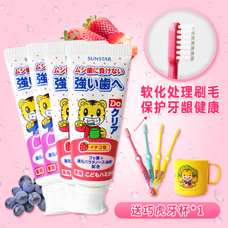 Japan Qiaohu children toothpaste Swallowing edible baby toothpaste 3-6-16 Moth proofing Tooth change 2 toothbrushin the Diapers/Care/Feeding/Push lathe , Teether/Toothbrush/Toothpaste , Toothpaste category - from Buy2taobao.com to provide professional Taobao agent buy service