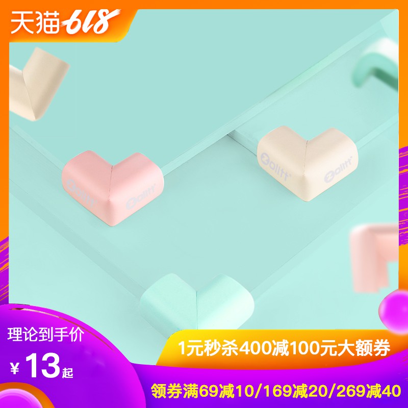 zolitt桌角防碰撞护角宝宝儿童桌子包角玻璃茶几保护套直角边角贴在类目 尿片/洗护/喂哺/推车床, 防撞/提醒/安全/保护, 防撞角中 - 来自Buy2taobao.com提供专业的淘宝代购服务