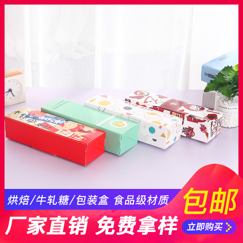 手工牛轧糖包装盒蛋黄酥包装纸盒曲奇蔓越莓饼干西点点心包装礼盒在类目 包装, 纸类包装, 纸盒中 - 来自Buy2taobao.com提供专业的淘宝代购服务