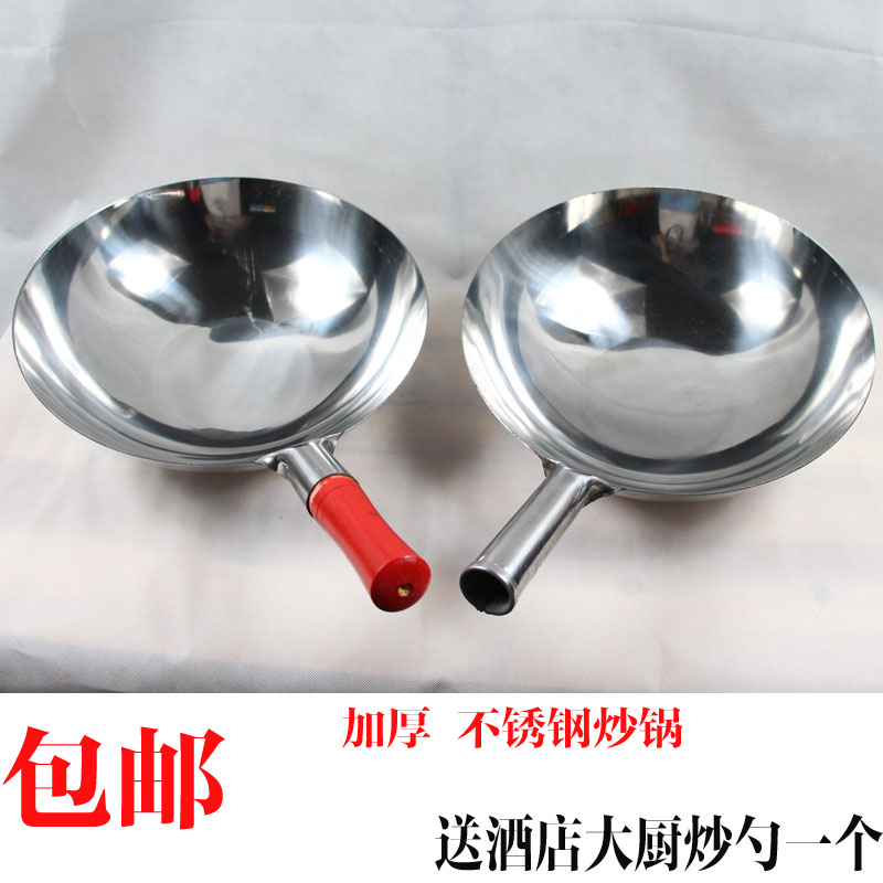 加厚不锈钢炒锅 厨师专用锅 酒店饭店食堂 家用炒菜锅32-38CM包邮在类目 厨房/烹饪用具, 烹饪用具, 锅具/煲/烧水壶, 炒锅中 - 来自Buy2taobao.com提供专业的淘宝代购服务