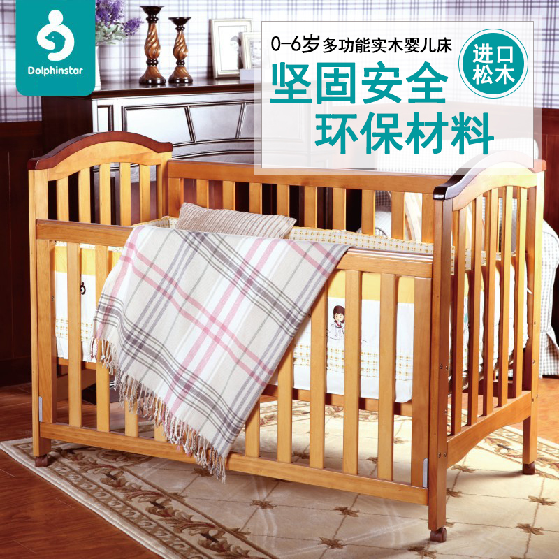 海豚星新生婴儿多功能实木床0-6岁可升降儿童宝宝休闲游戏床童床在类目 尿片/洗护/喂哺/推车床, 童床/婴儿床/摇篮/餐椅, 婴儿床/儿童床中 - 来自Buy2taobao.com提供专业的淘宝代购服务