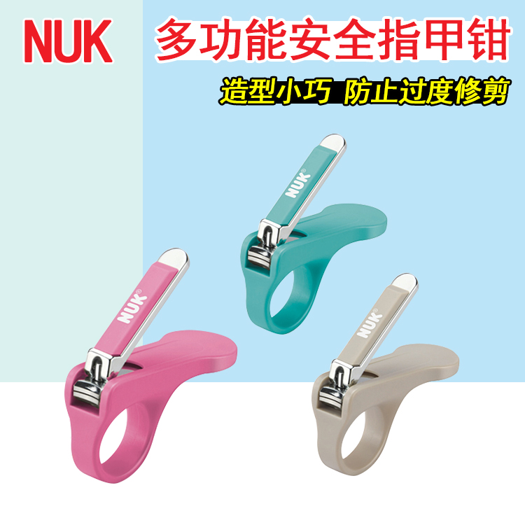 德国原装进口NUK多功能新生宝宝安全指甲钳 婴儿指甲剪 防滑|ruв категории подгузник/шампунь/вскармливать/тележка кроватью, парикмахерская/маникюрные ножницы/термометр ежедневный уход небольших товаров и т.д., Ребенок ножницы/маникюрные ножницы - от Buy2taobao.com для оказания профессиональной услуги покупки агента Taobao
