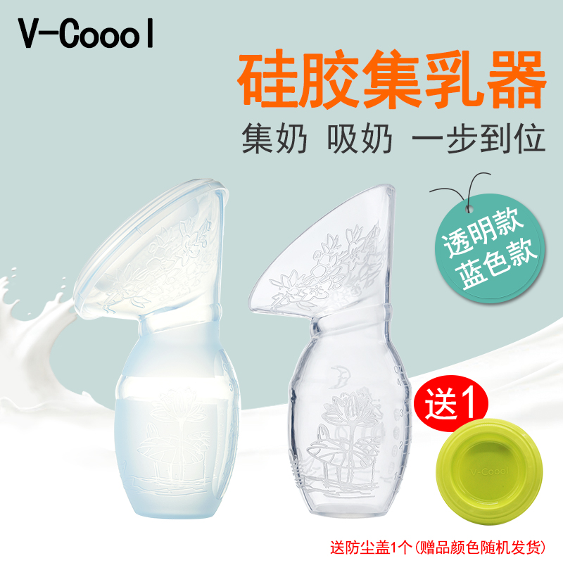 V-Coool Silicone milk collector silica gel Manual Breast pump Milker lactation Feeding Transparent modelsin the Maternity/Maternal supplies/Nutrition , Prenatal and postnatal mother supplies , Breast pump category - from Buy2taobao.com to provide professional Taobao agent buy service