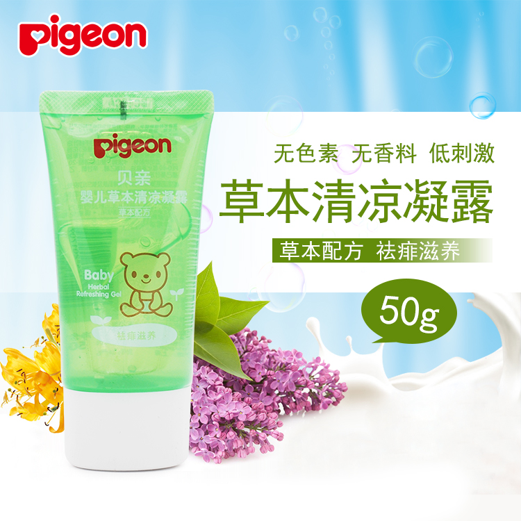 貝親嬰兒草本清涼凝露祛痱舒緩新生品牌推薦包郵在類目 尿片/洗護/餵哺/推車牀, 驅蚊退燒用品, 止癢膏中 - 來自Buy2taobao.com提供專業的淘寶代購服務