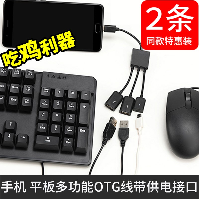 安卓OTG轉接頭oppoa83a5r9sopa57a79接U盤鼠標鍵盤擴展雲電腦OTG在類目 3C數碼配件, USB電腦周邊, USB HUB/轉換器中 - 來自Buy2taobao.com提供專業的淘寶代購服務