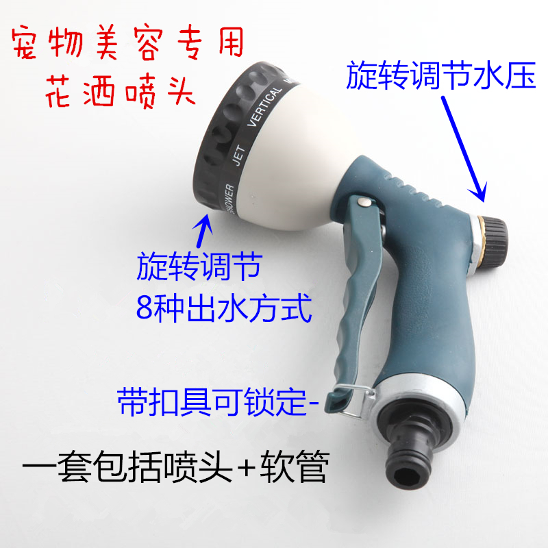 神宝洗浴喷枪宠物店宠物狗狗金毛泰迪洗澡喷头花洒多种出水增压在类目 宠物/宠物食品及用品, 猫/狗美容清洁用品, 美容台中 - 来自Buy2taobao.com提供专业的淘宝代购服务
