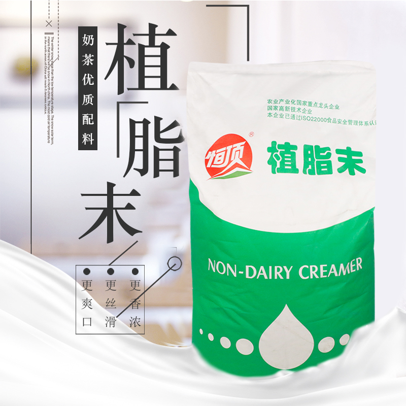 恒顶001植脂末奶精粉25kg一点点奶茶店专用大包商用咖啡奶茶伴侣|ruв категории кофе/хлопья/напиток, растворимый кофе/кофе/порошок, кофе, приятель/аксессуары, сливки - от Buy2taobao.com для оказания профессиональной услуги покупки агента Taobao
