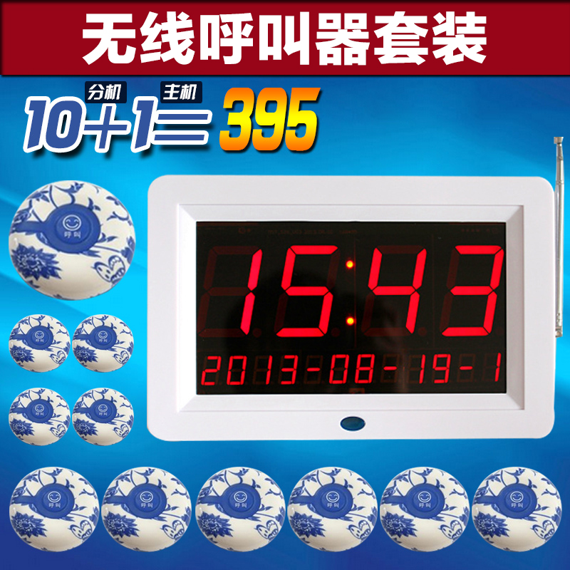service wireless Pager Blue and white porcelain Service bell Restaurant Restaurant Pager Restaurant Box wireless Pagerin the Office Equipment/Consumables/Related Services , Fax/Communications Equipment , Wireless pager category - from Buy2taobao.com to provide professional Taobao agent buy service