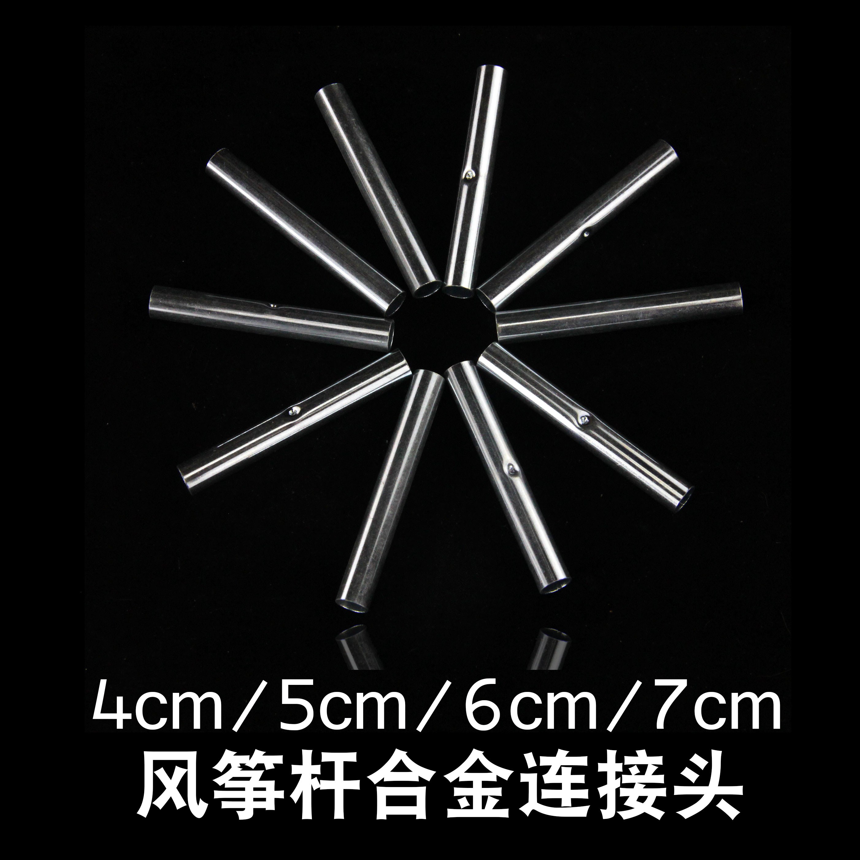 风筝配件-风筝杆二通金属接管 内径4mm5mm6mm10mm|msdalam kategori sukan/Yoga/kecergasan/bekalan peminat, Shuttlecock/Diabolo/pergerakan Rakyat, Kite, Lebih Kite Aksesori - dari Buy2taobao.com untuk memberikan perkhidmatan ejen Taobao profesional membeli