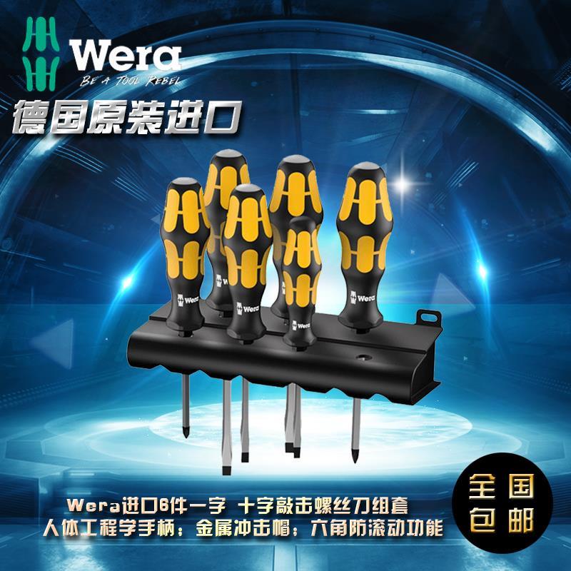 Germany Villa Wera Import 6 one word cross Tap bolt driver Set 932/6 Quintana Screwdriverin the Hardware/Tool , Hand Tools , Screwdriver,Screwdriver , Screwdriver Set category - from Buy2taobao.com to provide professional Taobao agent buy service