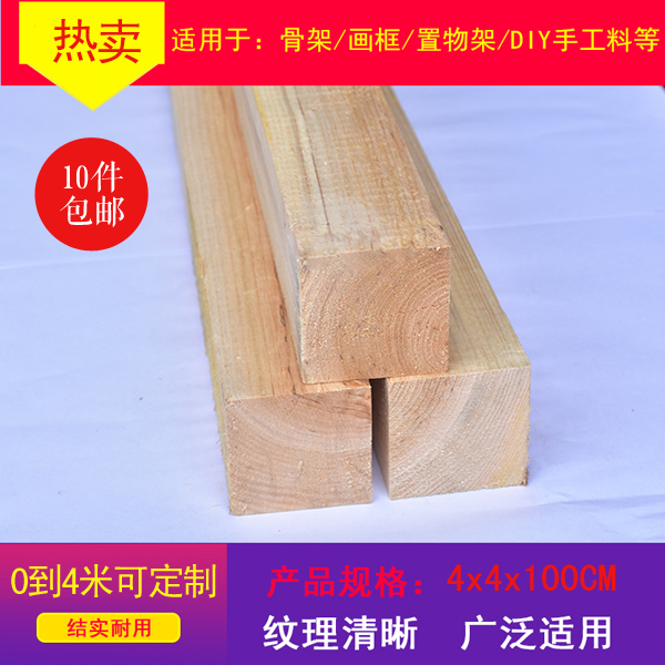 Fir strip Wooden Log Ceiling Keel screen Partition Solid wood flooring skeleton DIY Handmade woodin the Basic building materials , Wooden , Original Wood side category - from Buy2taobao.com to provide professional Taobao agent buy service