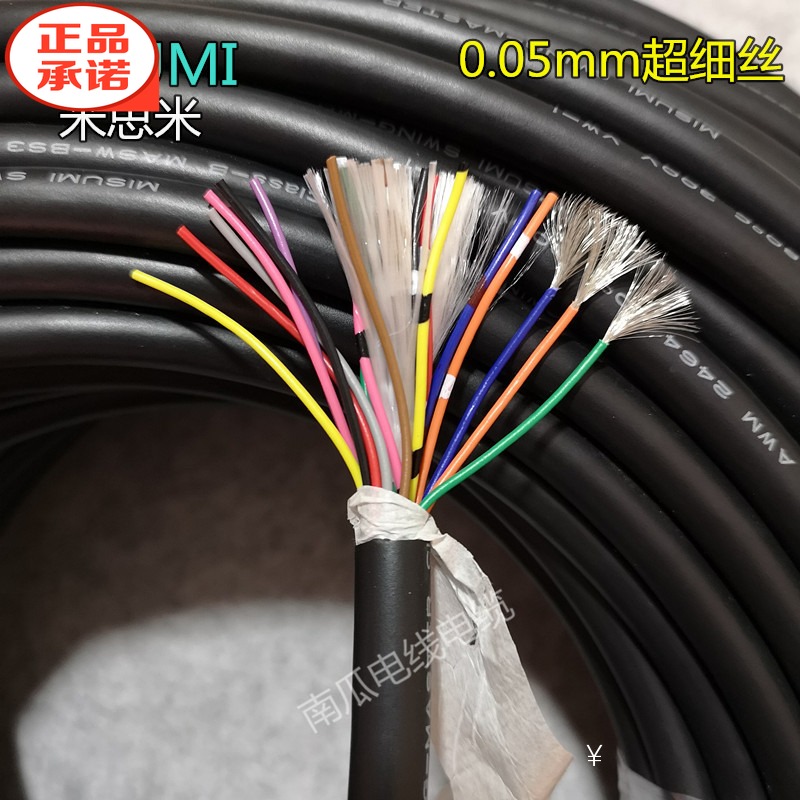 進口電纜 日本米思米 20芯0.2平方信號線 0.05mm細絲耐折拖鏈在類目 五金/工具, 氣動工具, 氣動搗固機中 - 來自Buy2taobao.com提供專業的淘寶代購服務
