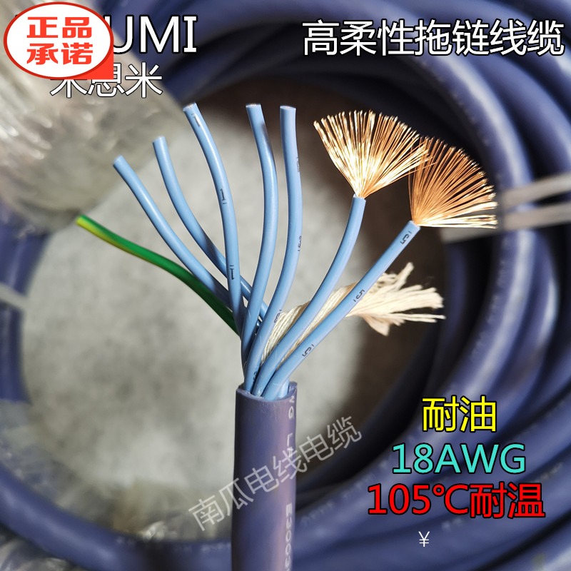 进口电缆拖链 日本MISUMI 8芯0.75平方控制线 高柔抗拉耐油 18AWG|msdalam kategori perkakasan/alat, Alat-alat pneumatik, Pneumatik tamping mesin - dari Buy2taobao.com untuk memberikan perkhidmatan ejen Taobao profesional membeli