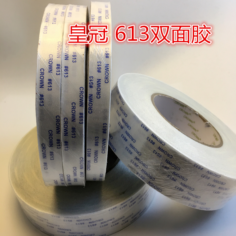 皇冠CROWN#613双面胶强力无痕超薄耐高温无纺布双面胶带批发在类目 电子词典/电纸书/文化用品, 胶粘用品, 胶带/胶纸/胶条中 - 来自Buy2taobao.com提供专业的淘宝代购服务
