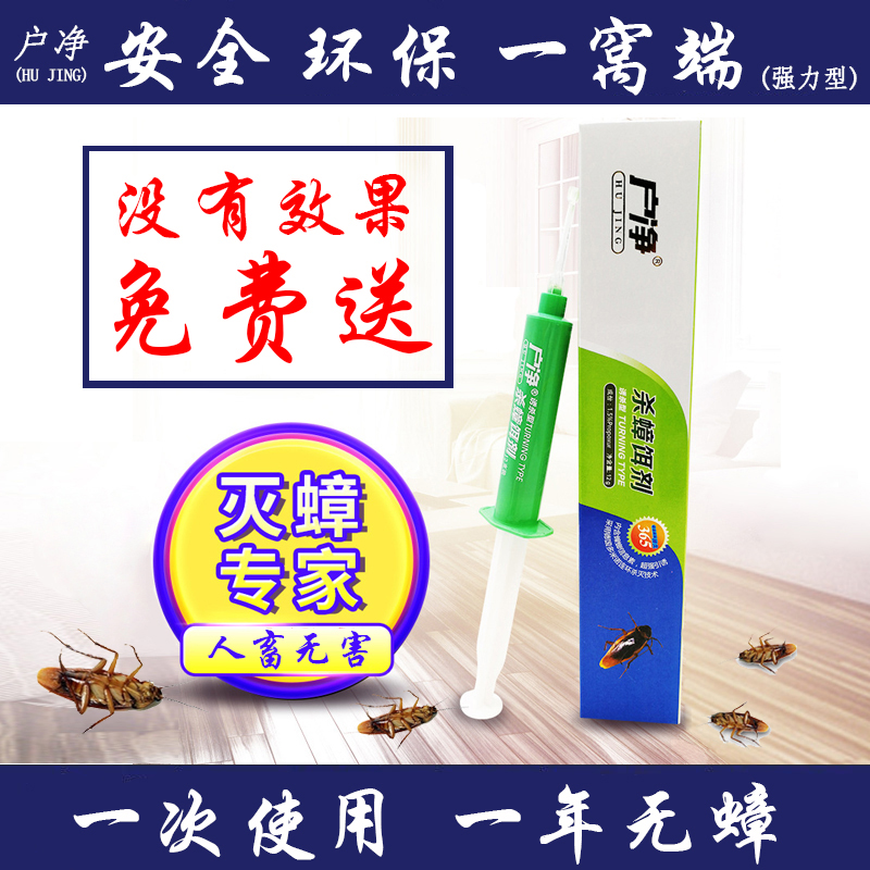 蟑螂药一窝端强力家用无毒药粉厨房饭店用强效灭蟑清胶饵克星神器在类目 洗护清洁剂/卫生巾/纸/香薰, 驱虫用品, 灭鼠/杀虫剂中 - 来自Buy2taobao.com提供专业的淘宝代购服务