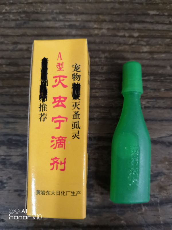 体外驱虫犬猫狗狗灭虫宁滴剂外用杀虫药杀虱除蚤狗狗驱虫跳蚤虱子|ruв категории животное/Животное питание и принадлежностей, кошка/собака медицинских принадлежностей (новый), другие - от Buy2taobao.com для оказания профессиональной услуги покупки агента Taobao