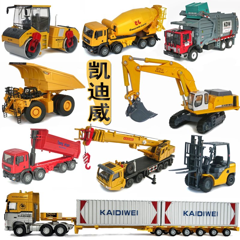 凯迪威合金工程车玩具儿童玩具小汽车仿真挖掘机搅拌车消防车模型|ruв категории игрушка/коляска/головоломка/блоки/модель, статическая модель, модель автомобиля - от Buy2taobao.com для оказания профессиональной услуги покупки агента Taobao