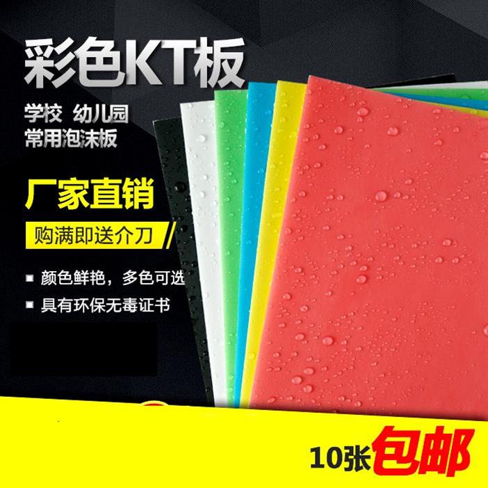 广告版泡沫画板kt板手工家用diy幼儿园隔断板模型材料黑色高密度在类目 模玩/动漫/周边/cos/桌游, 模型制作工具/辅料耗材中 - 来自Buy2taobao.com提供专业的淘宝代购服务