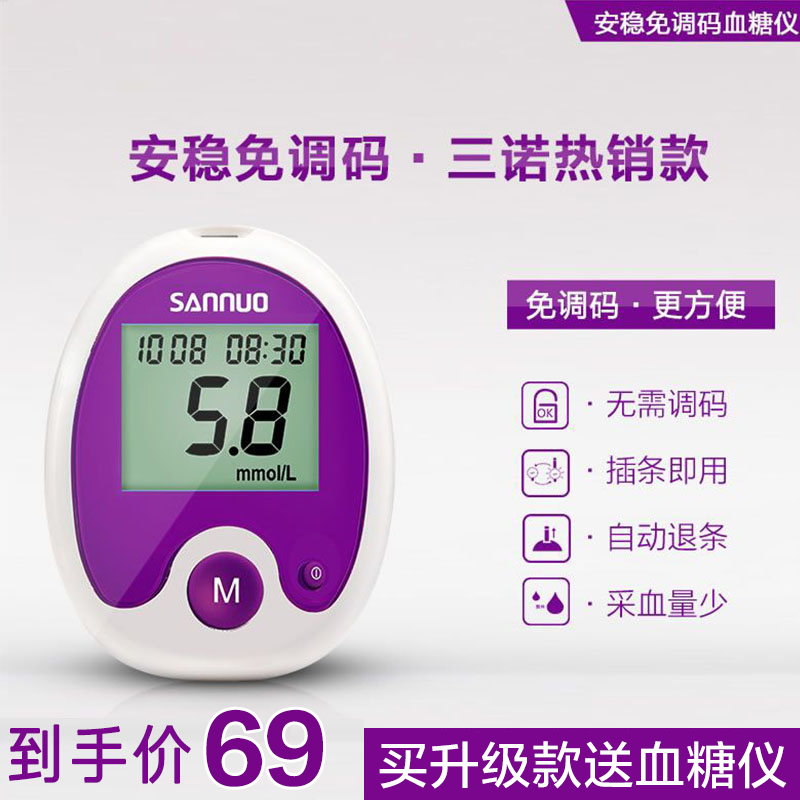 Connaught Smooth accurate fully automatic blood sugar instrument household blood sugar testing 50 Test stripsin the OTC Drug/Medical Devices/Planning supplies , Medical Devices , Sugar supplies category - from Buy2taobao.com to provide professional Taobao agent buy service